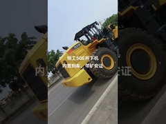 中古 LIUGONG ZL50E コンパクトホイールローダー 5トンのトナージュ燃料パワーモード